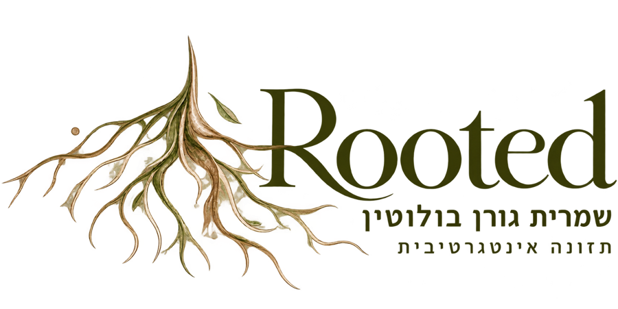 Rooted, שמרית גורן בולוטין, תזונה אינטגרטיבית